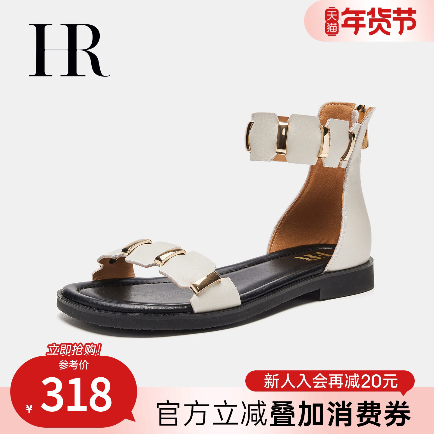 HR赫莲娜女鞋子2026年夏季新款罗马凉鞋平底后拉链配裙子百搭舒