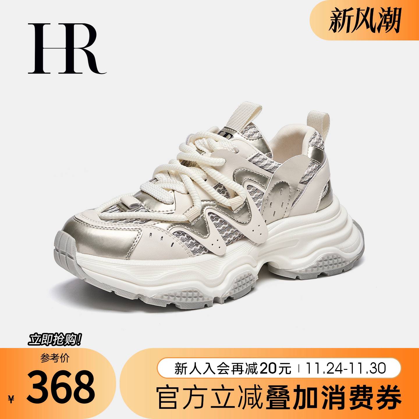 HRCASUAL夏季新款网面鞋