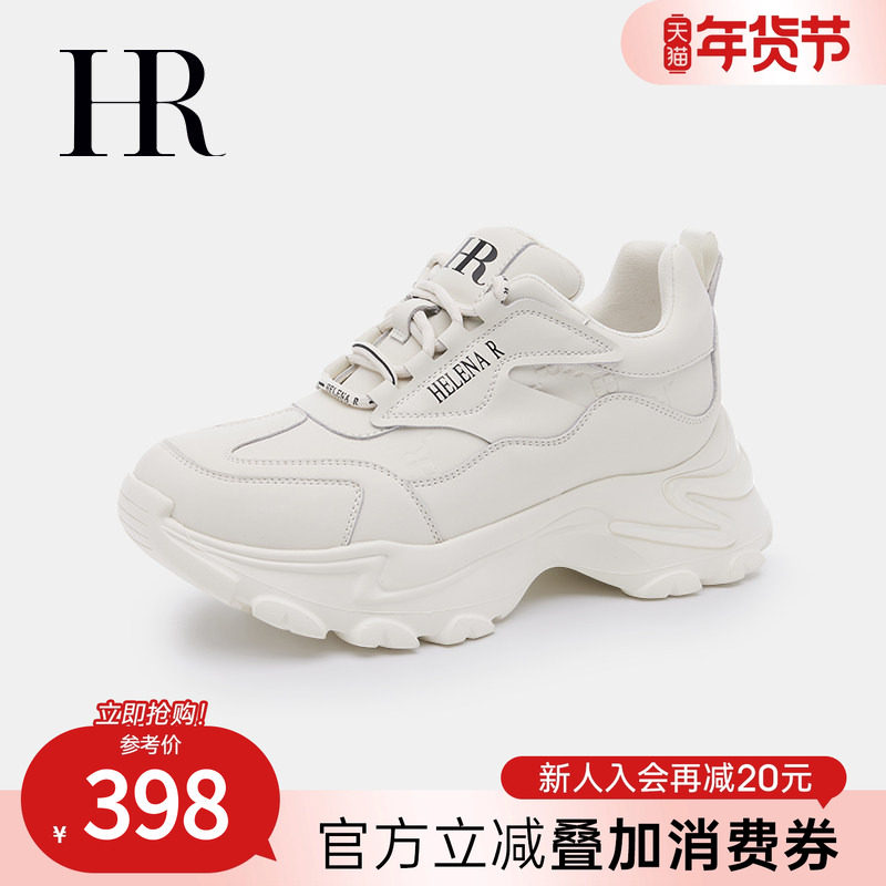HR赫莲娜老爹鞋2025年秋季新款女鞋子休闲小众百搭厚底爆款小白鞋,女鞋,老爹鞋,淘宝优惠券,粉丝福利购,淘宝优惠卷