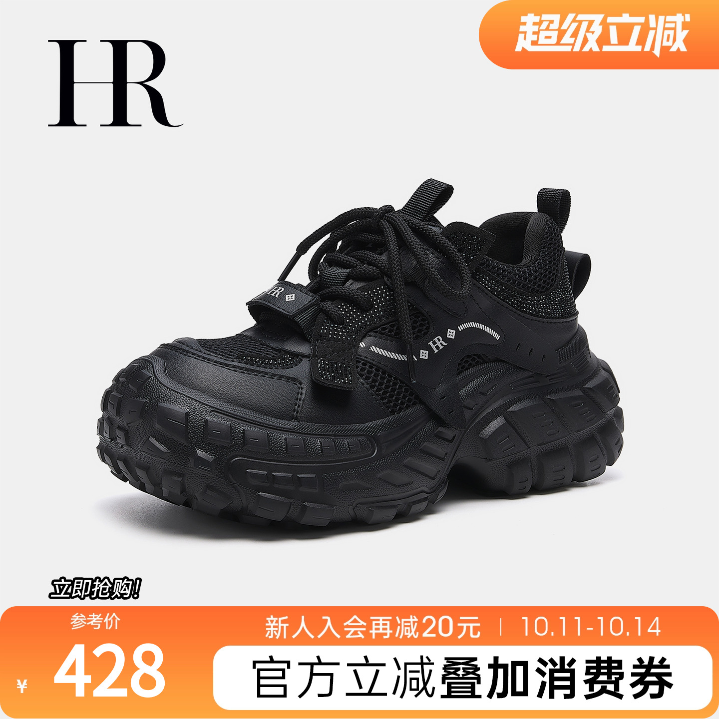 HR赫莲娜2025年秋季新款老爹鞋