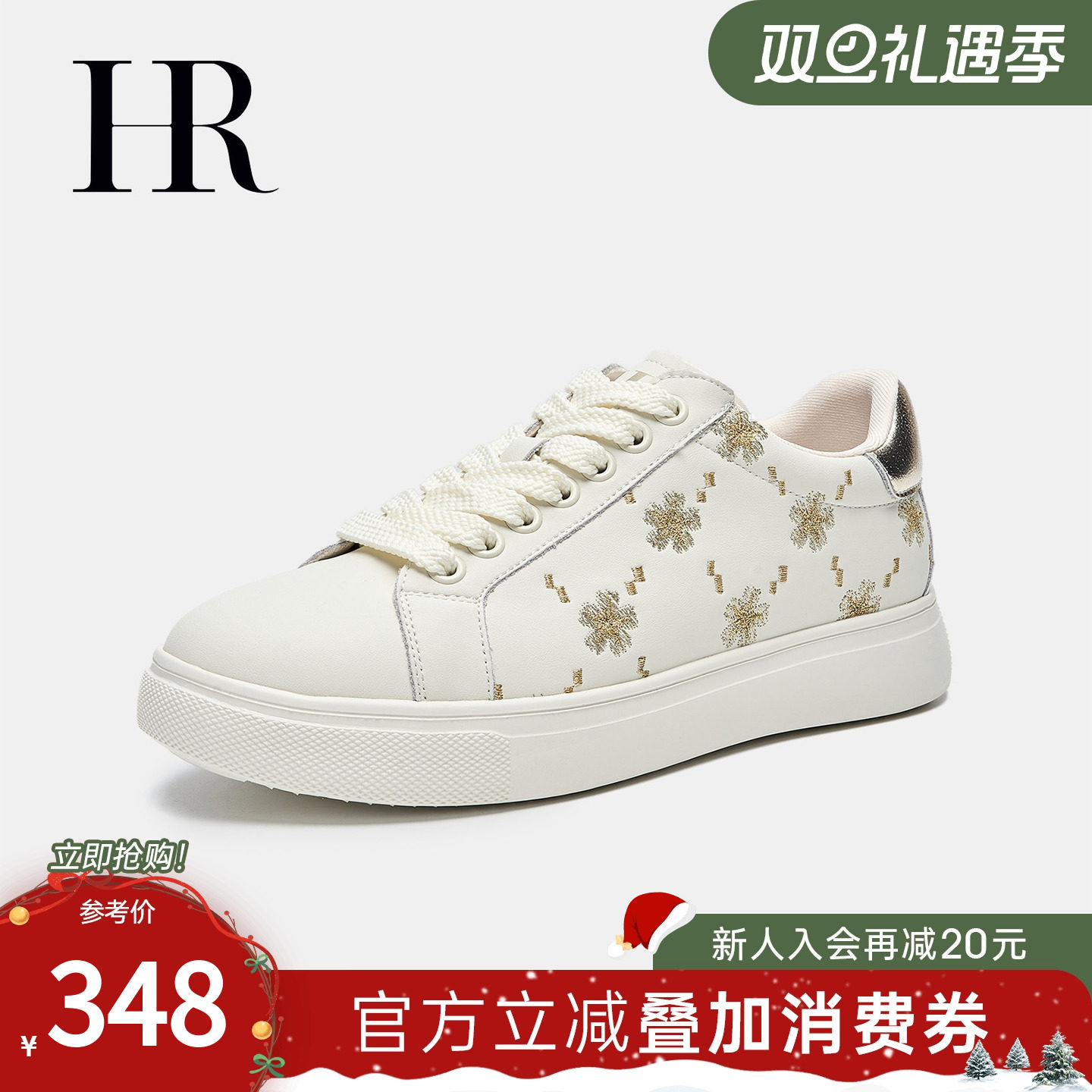 HR赫莲娜板鞋2025年秋季新款休闲女鞋子刺绣小雏菊小众平底小白
