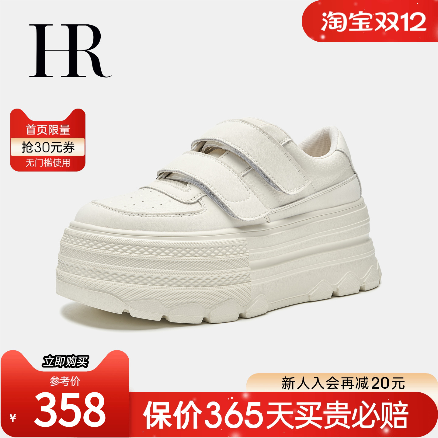 HRCASUAL休闲板鞋2025春季新款