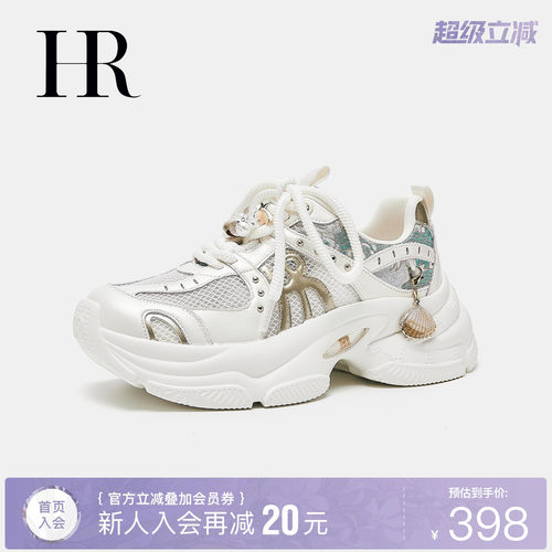 HR赫莲娜新款轻便透气网面老爹鞋