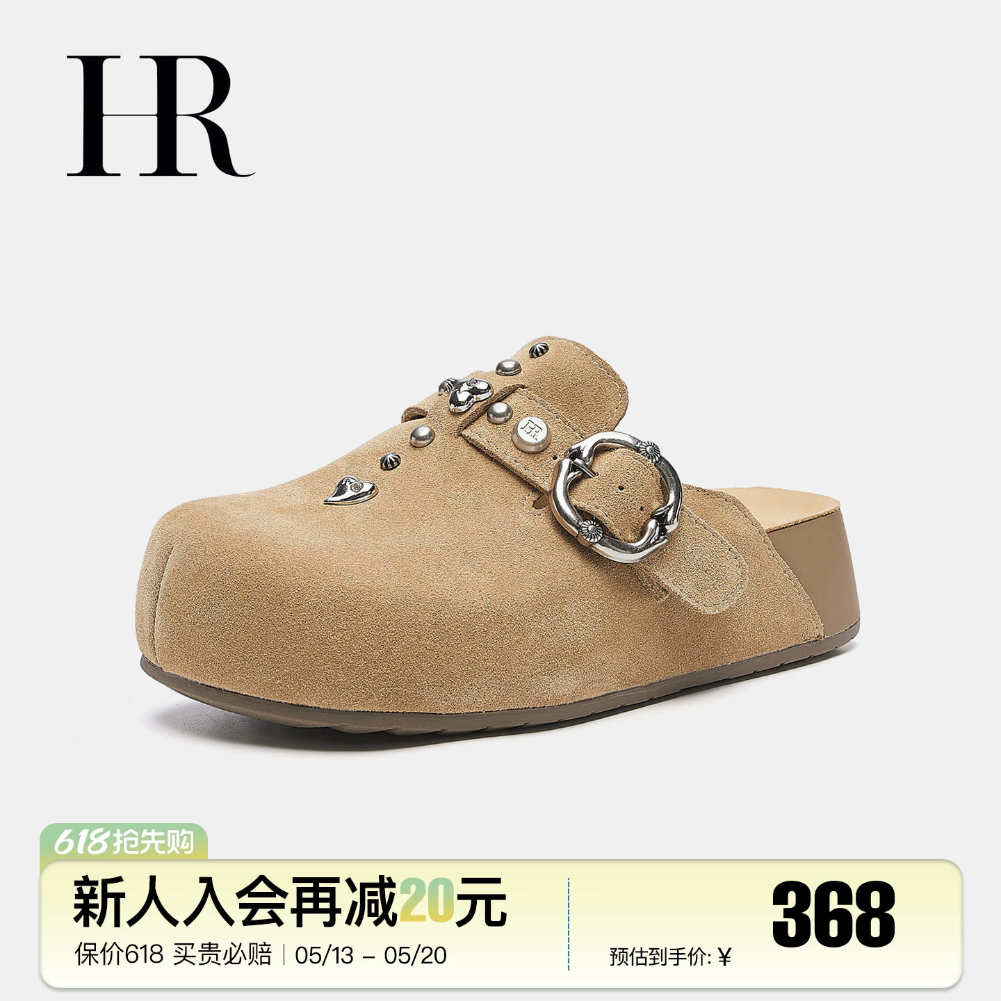 HR赫莲娜铆钉勃肯鞋2026春季新款女鞋子厚底设计感复古风铆钉拖