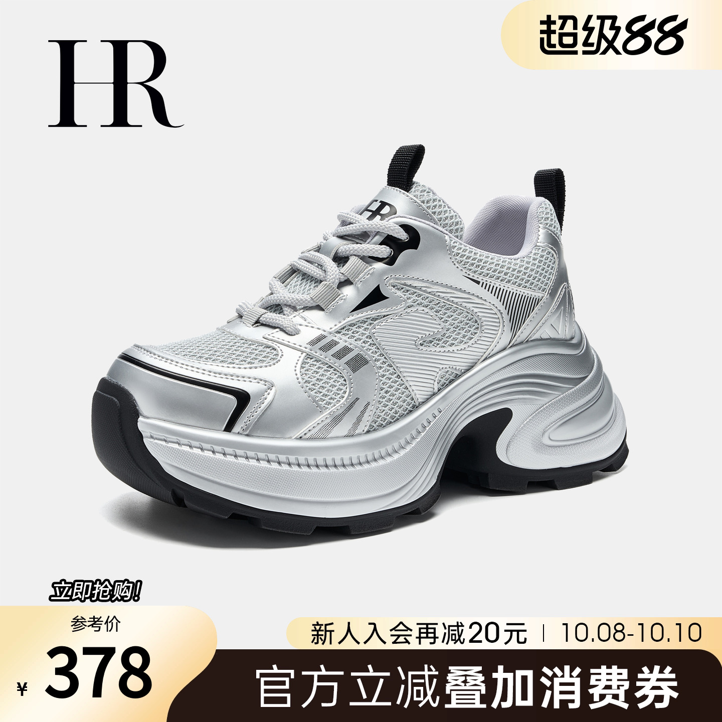 HRCASUAL春季新款老爹鞋