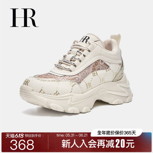HR赫莲娜时尚新款老爹鞋