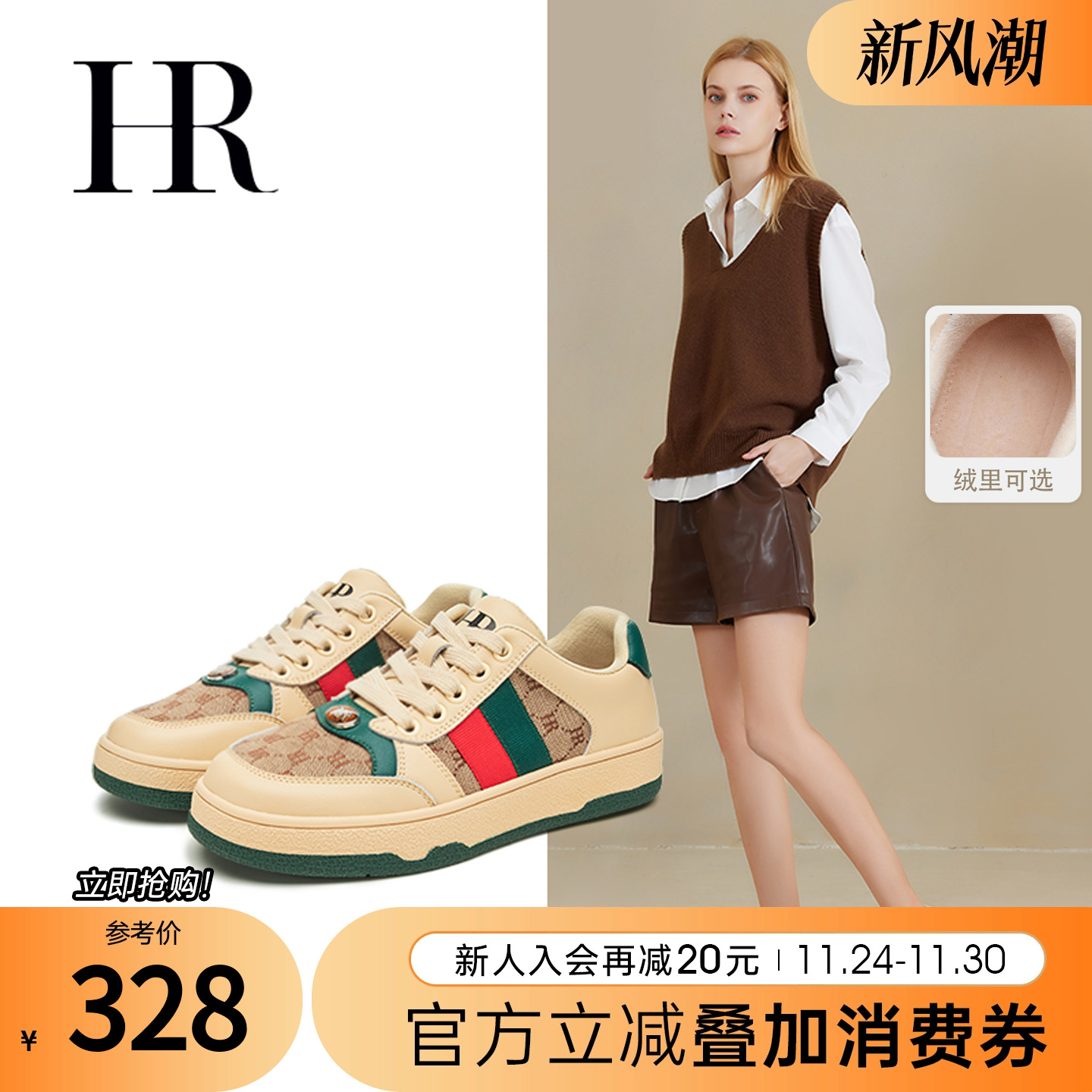 HR赫莲娜2025秋季新款平底板鞋