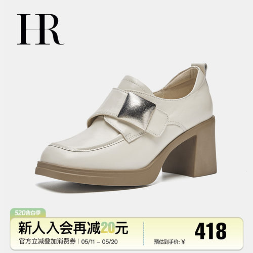 HR赫莲娜时尚新款乐福鞋