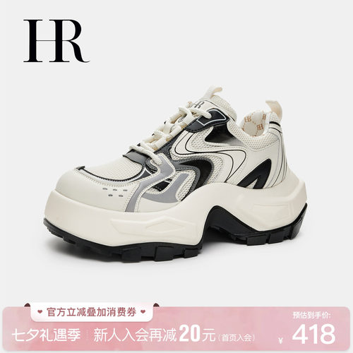 HR赫莲娜时尚新款老爹鞋