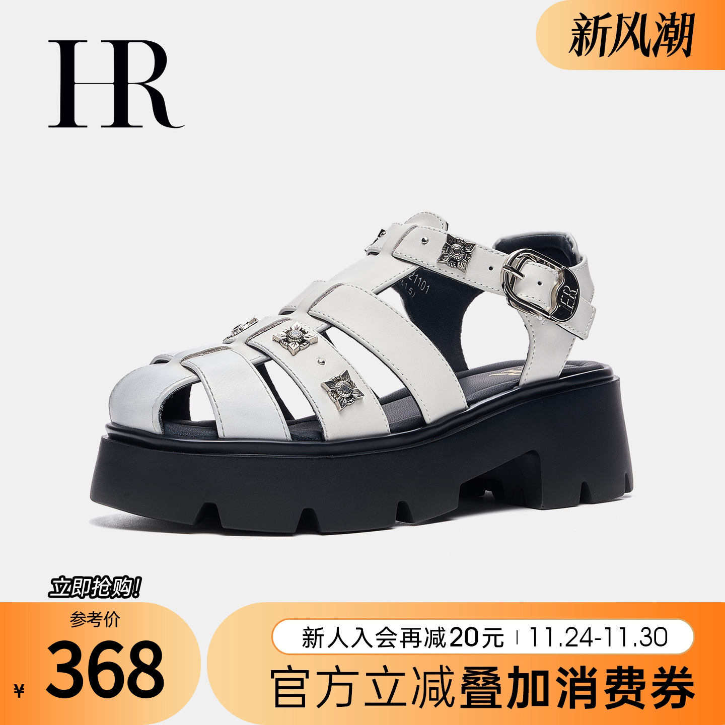 HRCASUAL夏季新款罗马凉鞋