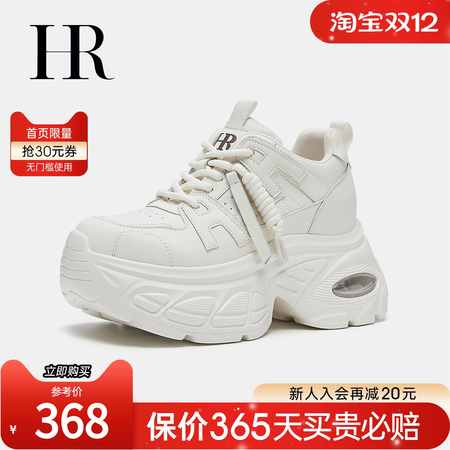 HR赫莲娜2025秋季新款老爹鞋