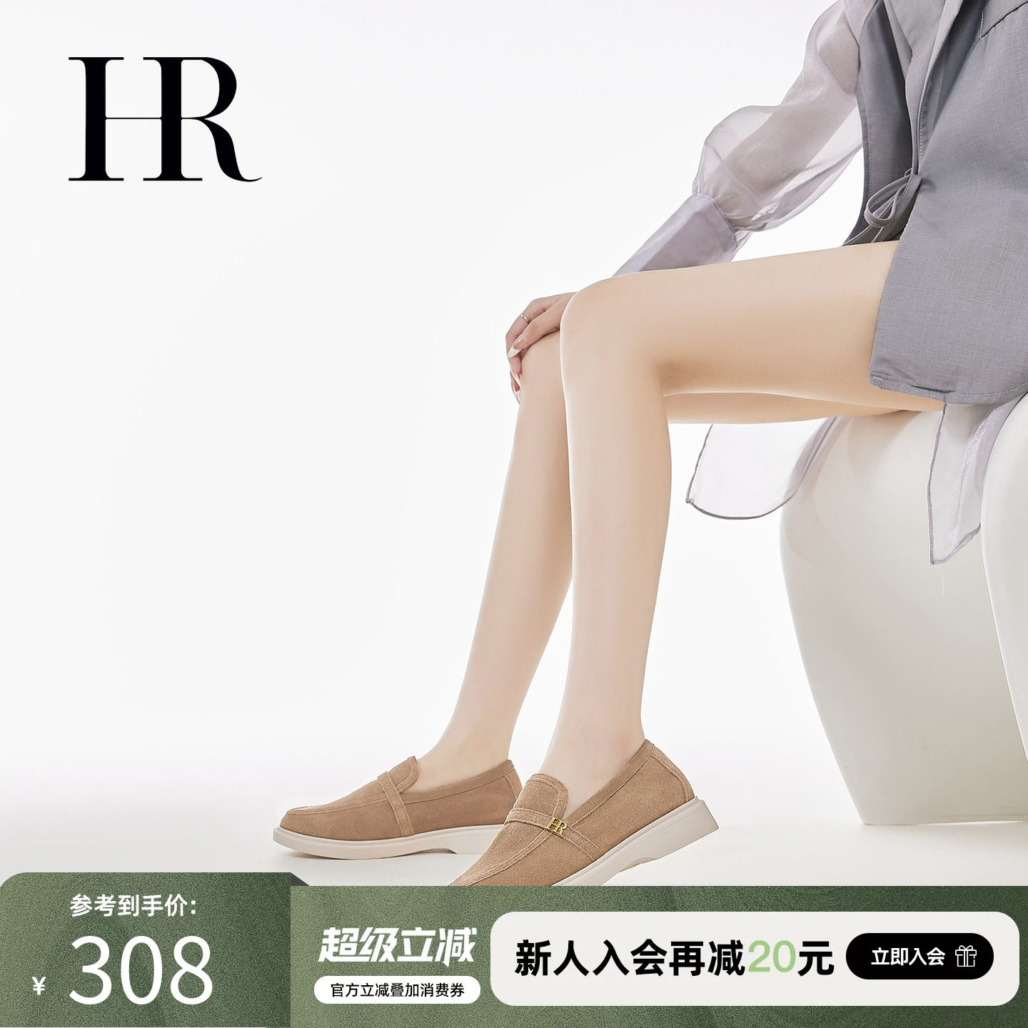 HR赫莲娜反绒皮乐福鞋2026年春季新款女鞋子一脚蹬舒适百搭豆豆