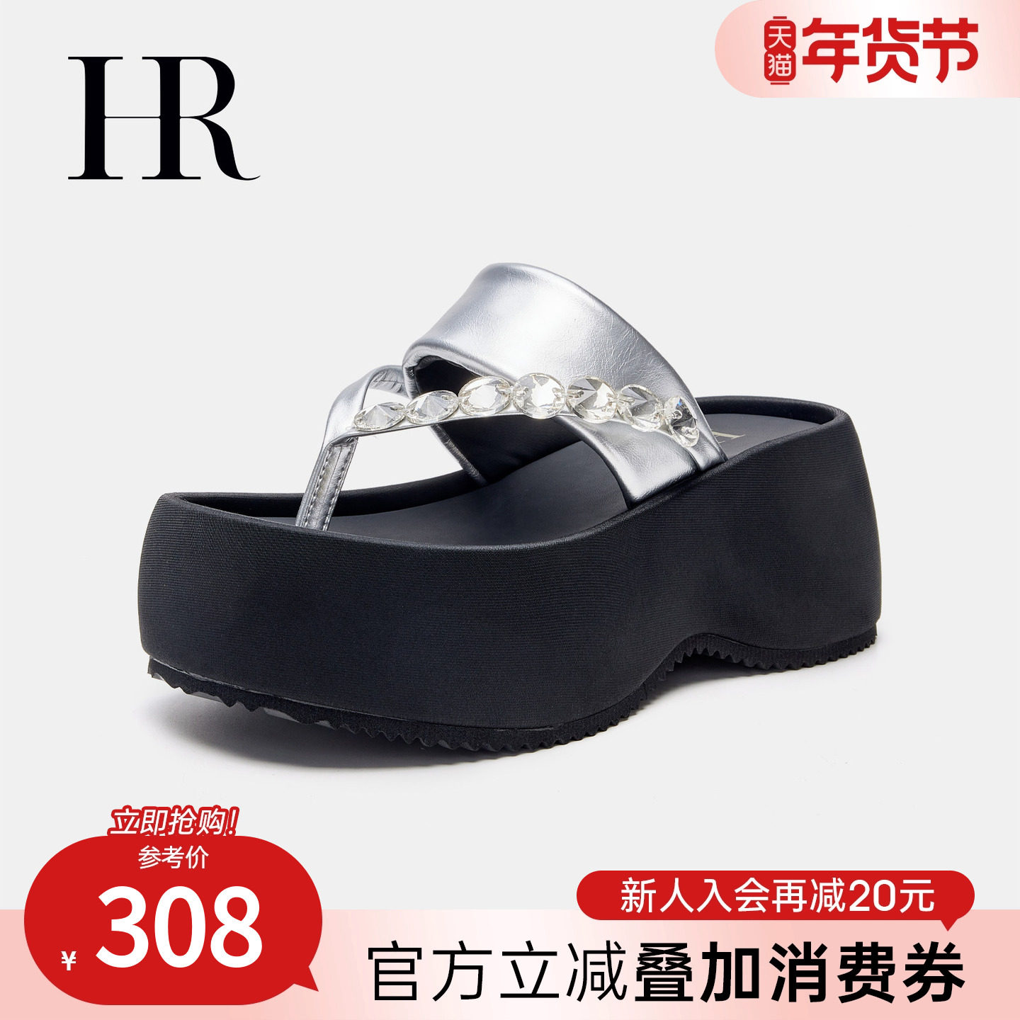 HR赫莲娜女鞋子2026夏季新款人字拖潮流厚底防水台外穿时尚沙滩