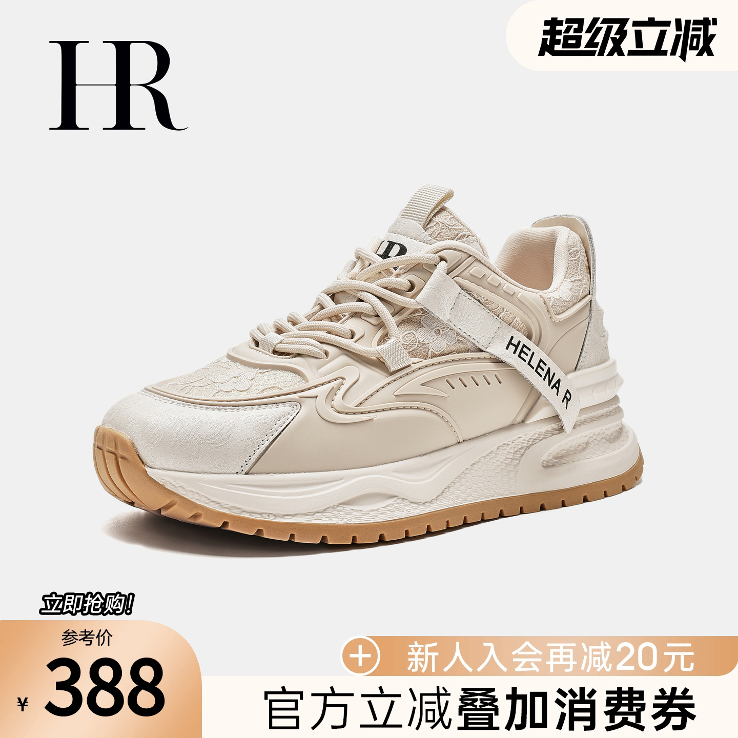 HRCASUAL老爹鞋厚底原创运动鞋