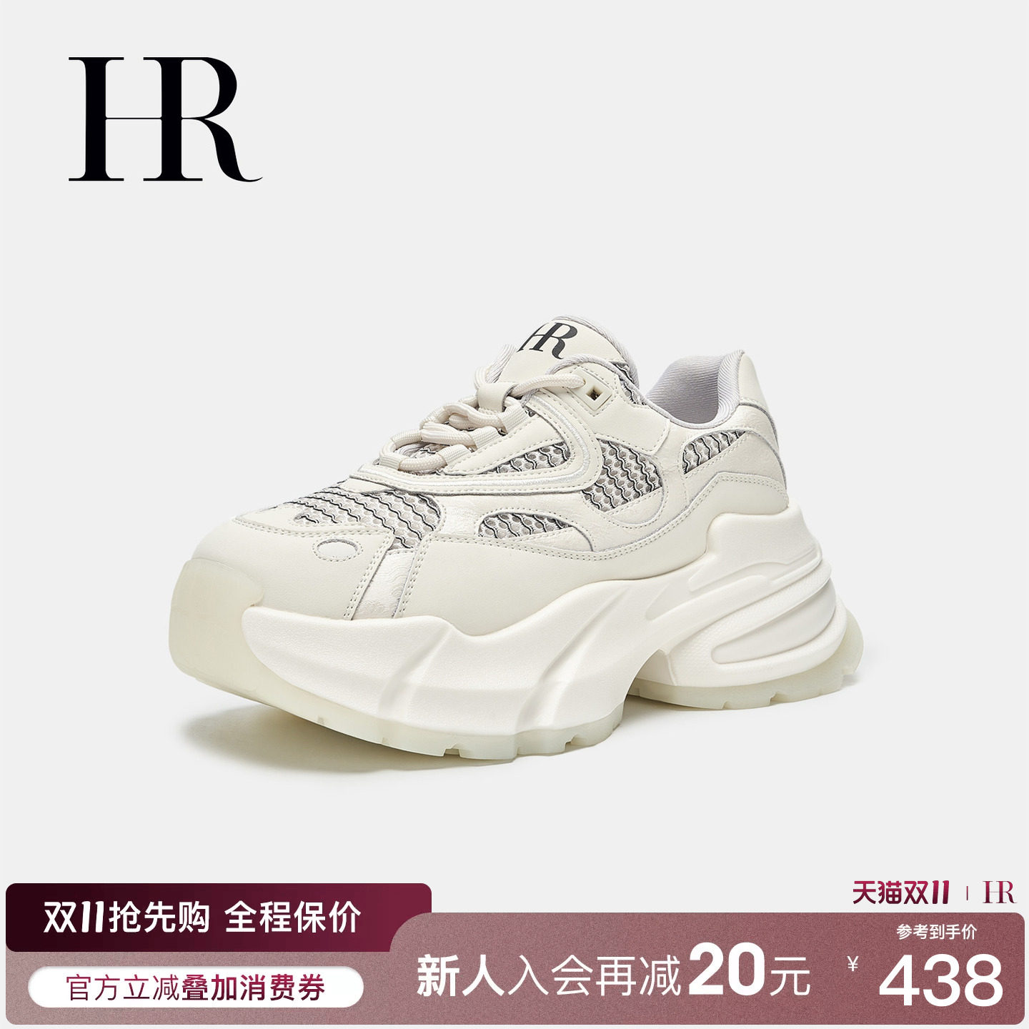 HR赫莲娜老爹鞋2026秋季新款女鞋子厚底运动休闲原创个性小众百搭