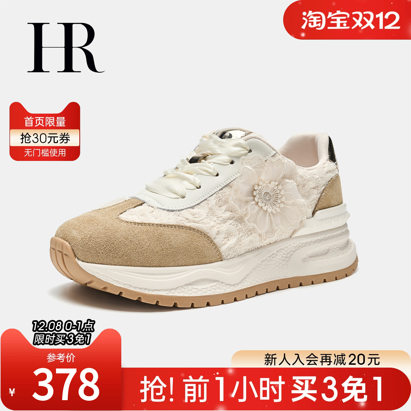 老爹鞋HRCASUAL2025春季新款