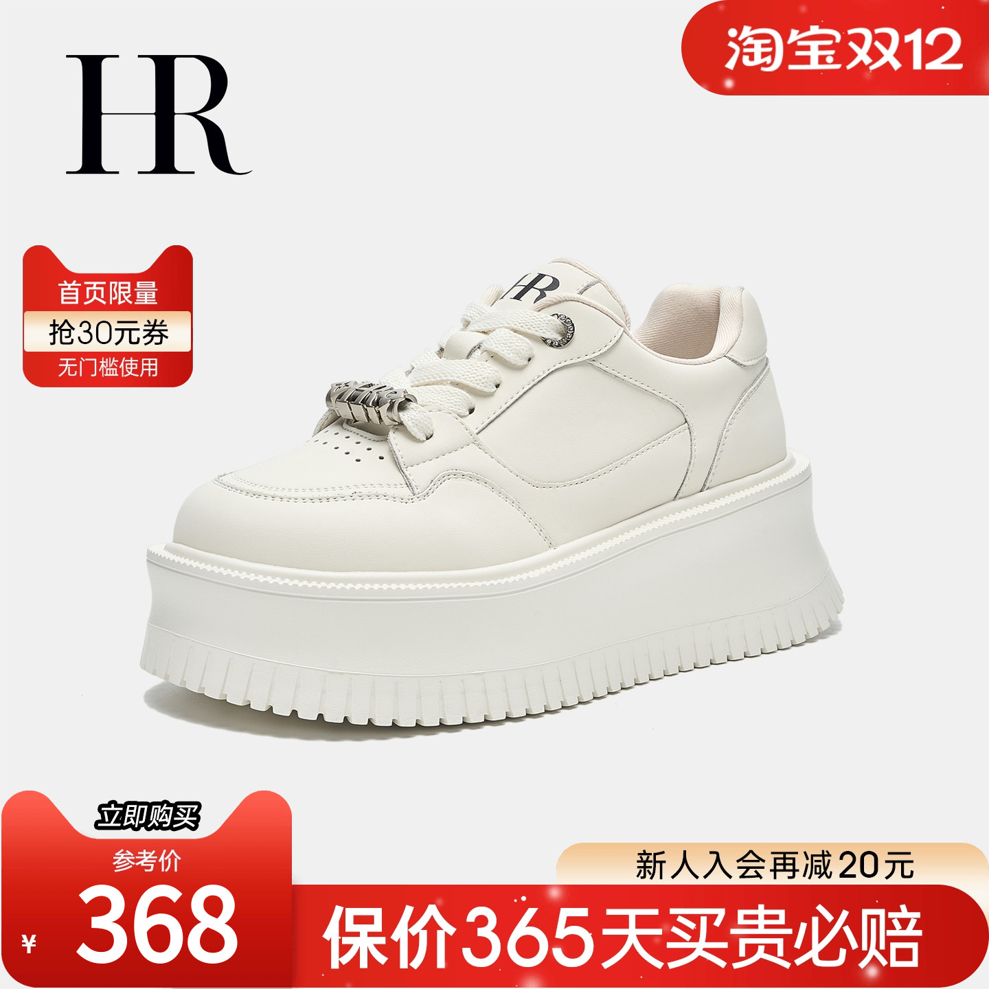 HRCASUAL秋季新款休闲板鞋