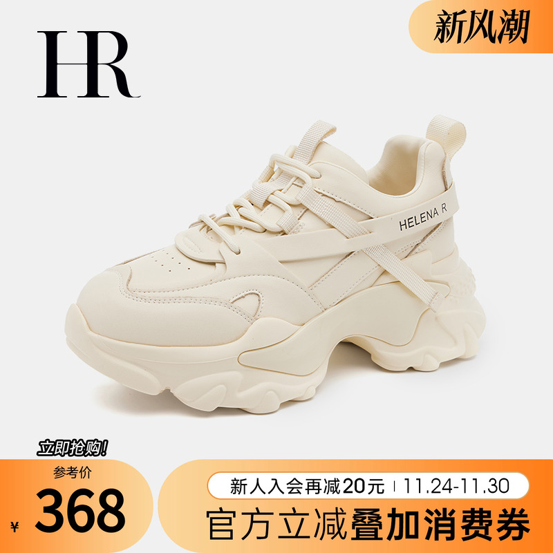 HRCASUAL老爹鞋时尚厚底秋季