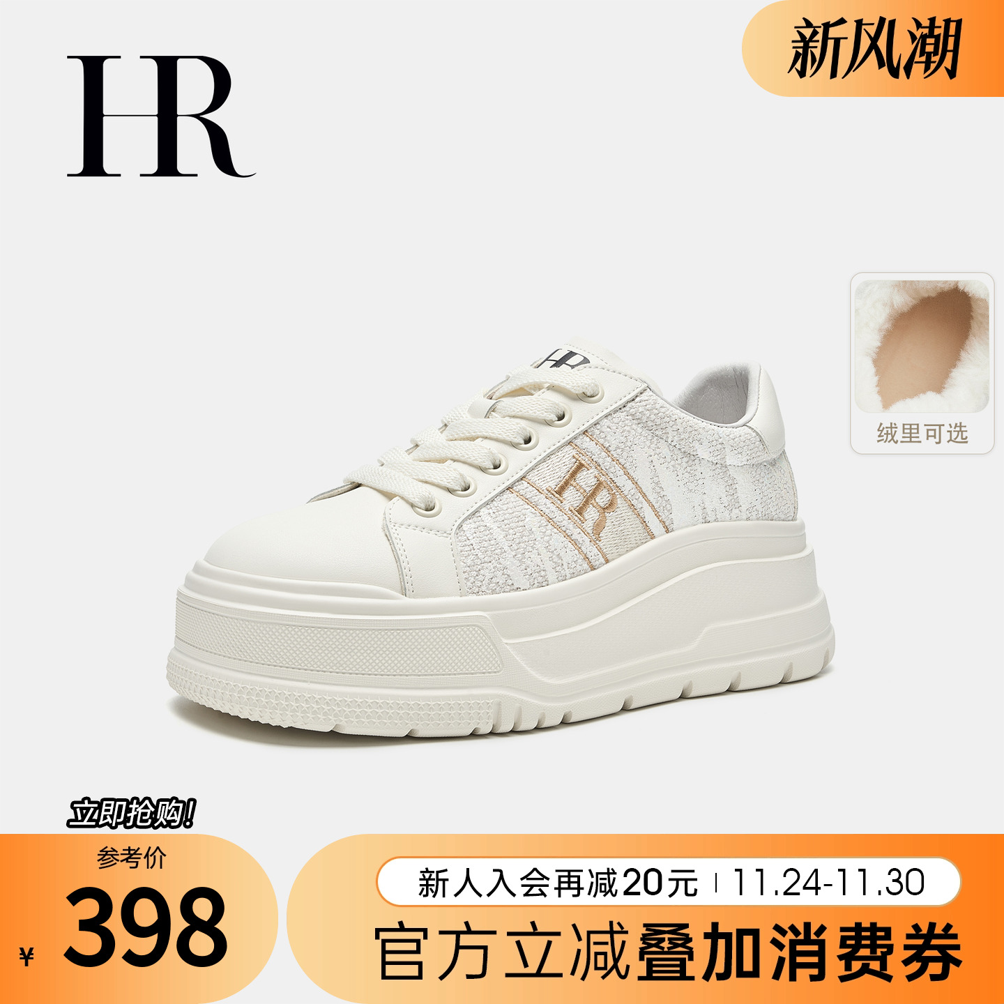 HR赫莲娜2025秋季新款休闲板鞋