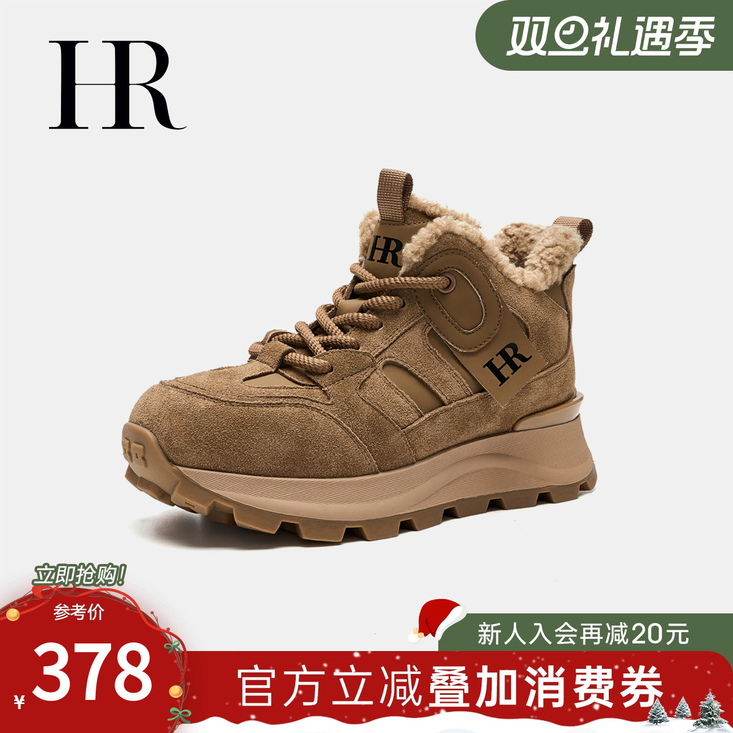 HR赫莲娜2025年秋冬季新款老爹鞋