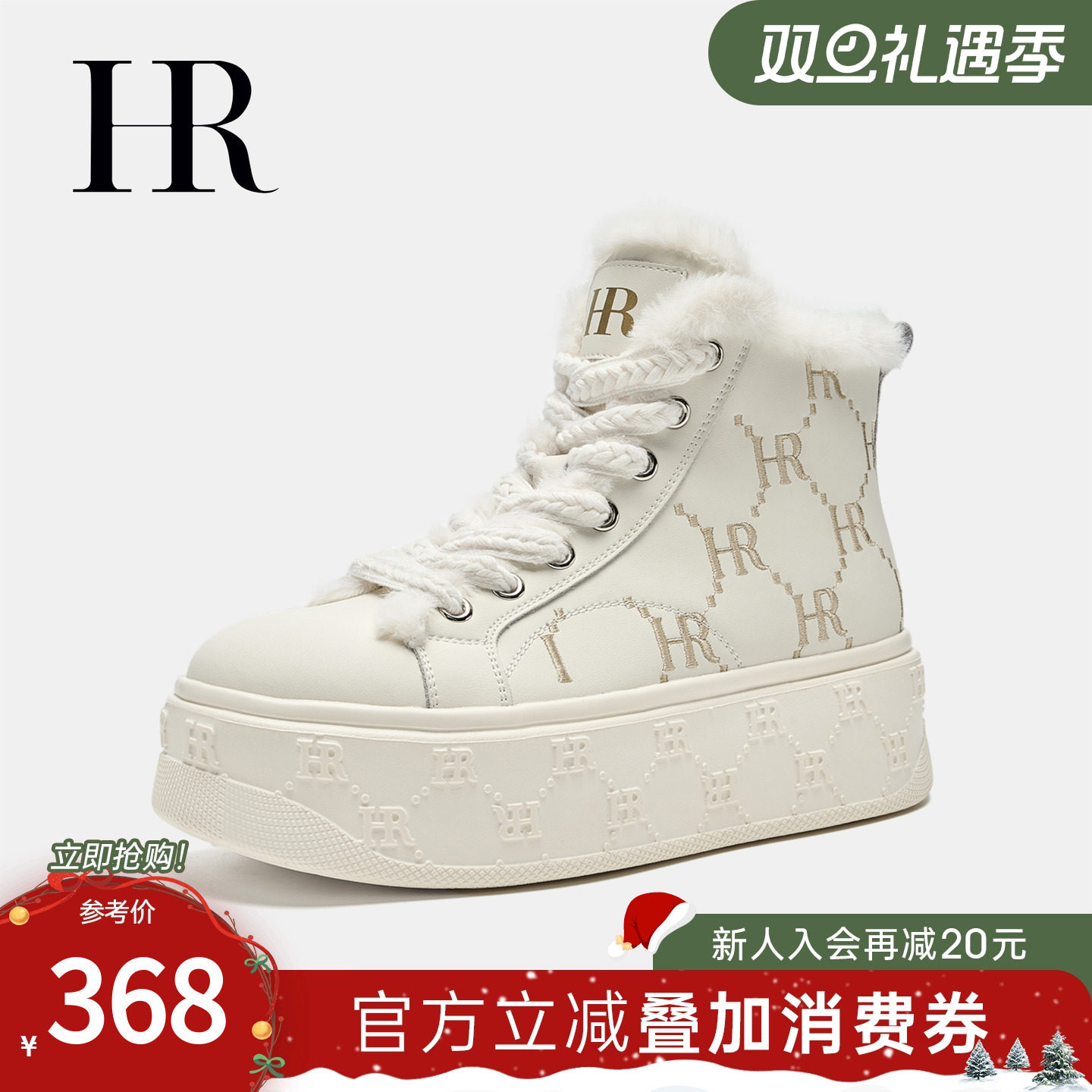 冬季新款高帮板鞋HRCASUAL