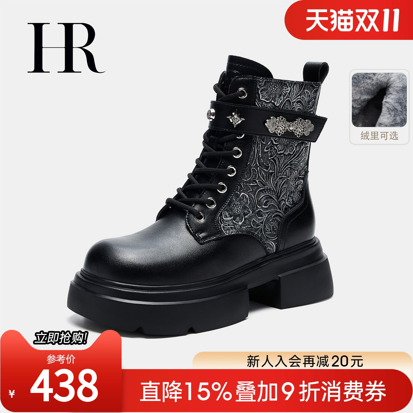 HRCASUAL年秋季新款马丁靴