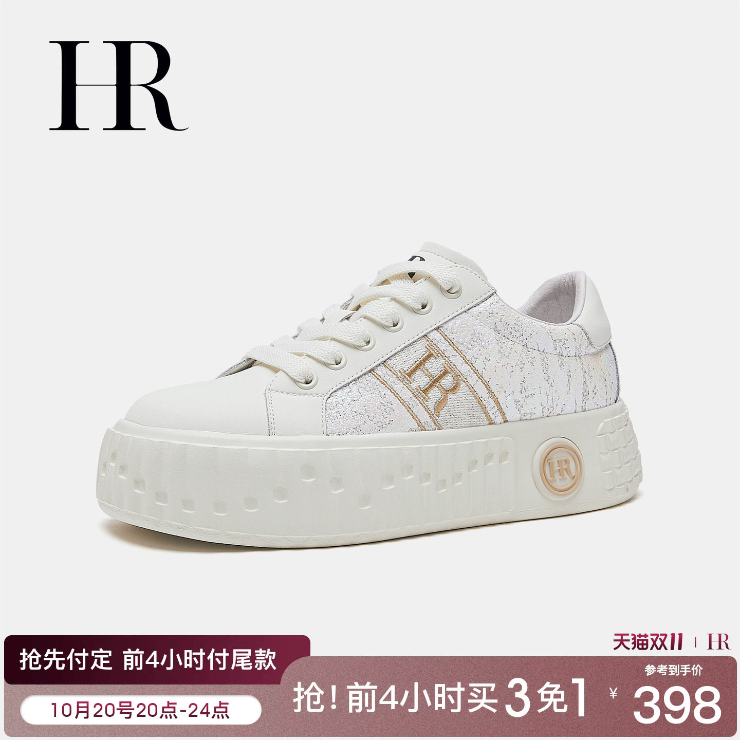 HR赫莲娜休闲板鞋2026秋季新款女鞋子厚底增高休闲百搭刺绣小白鞋