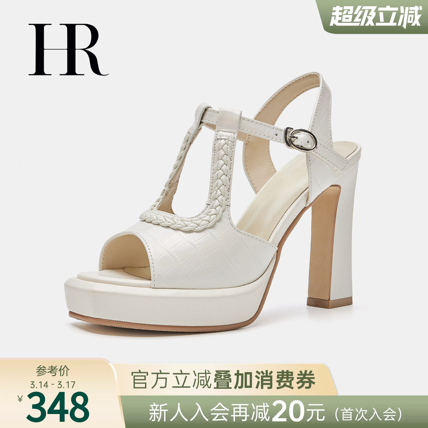 HR赫莲娜女鞋子2026春季新款后空凉鞋粗跟菱格牛皮时装鱼嘴高跟