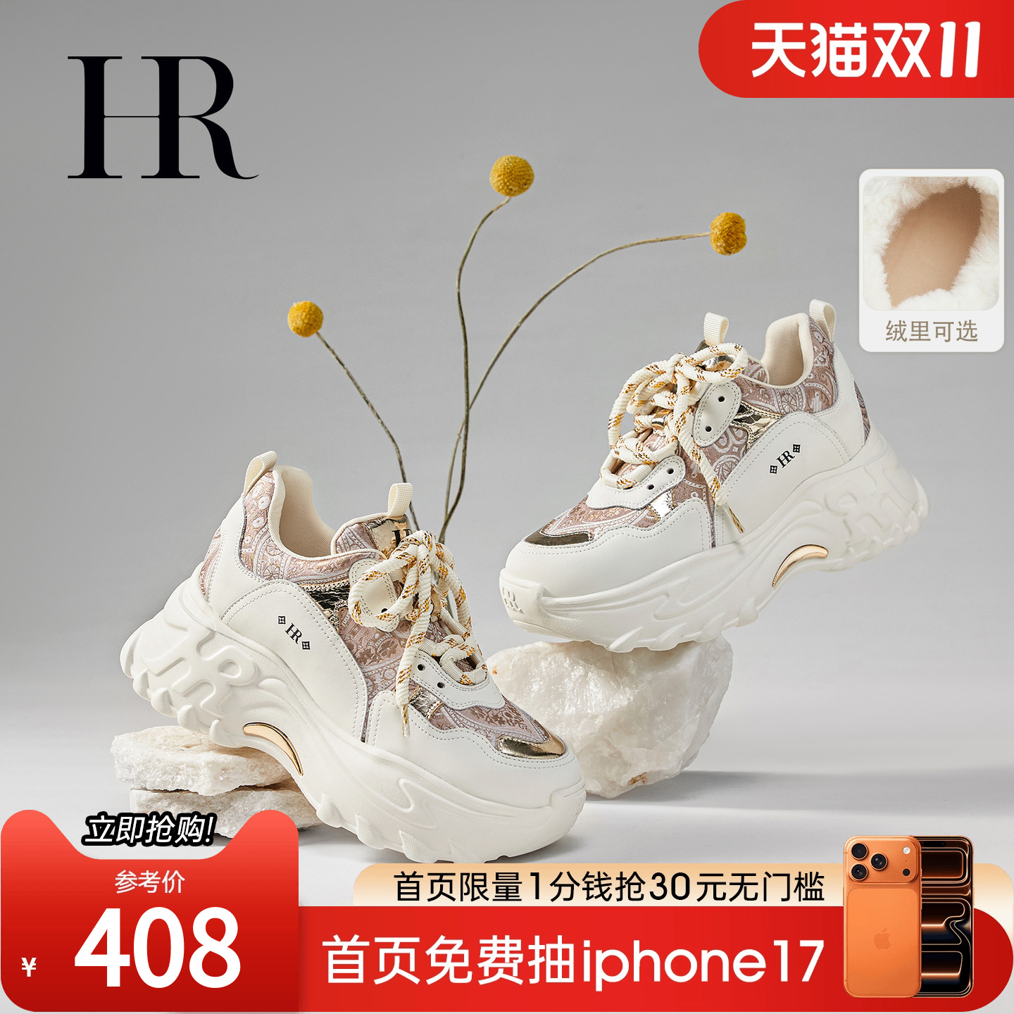 HR赫莲娜2025秋季新款老爹鞋