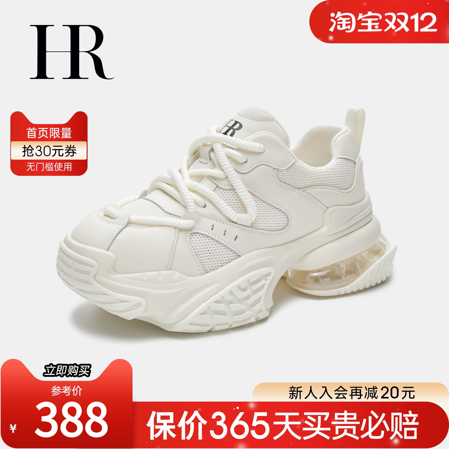 HRCASUAL春季气垫设计运动鞋