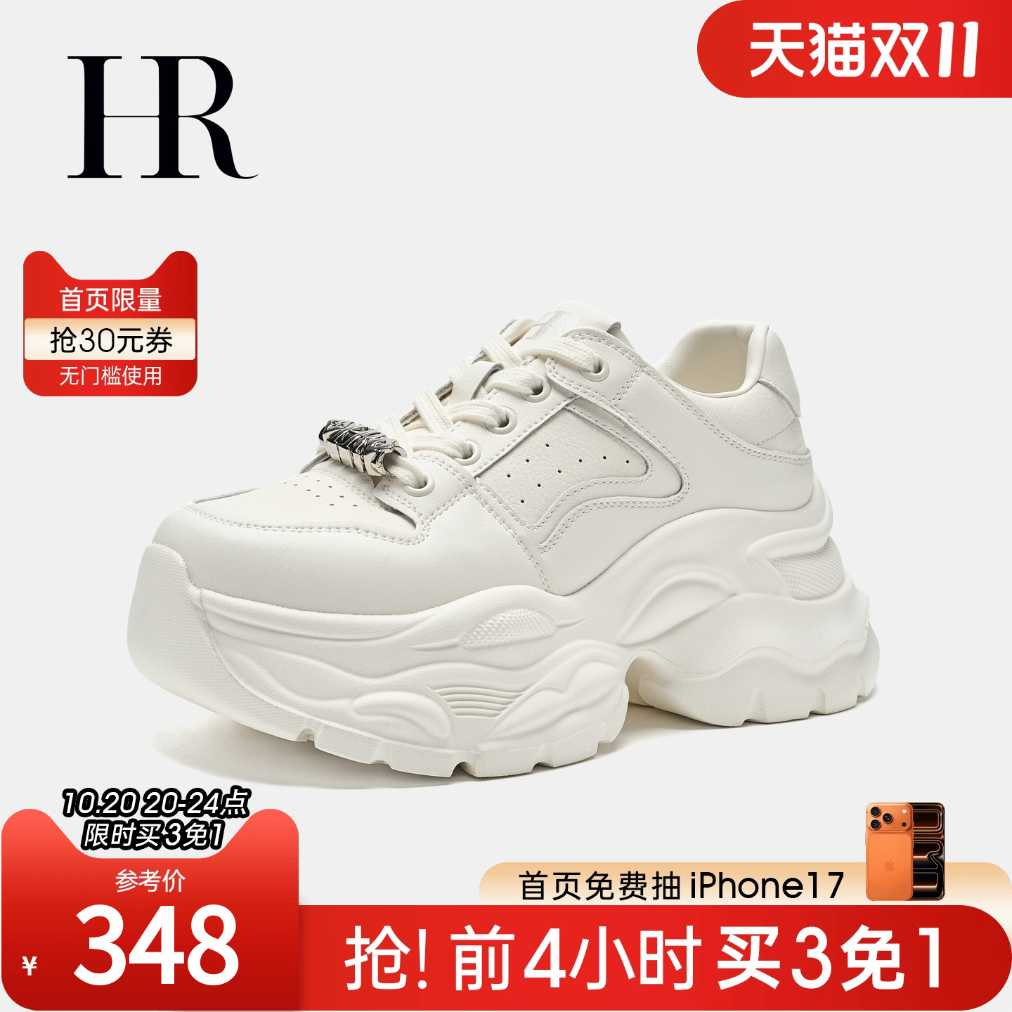 休闲运动老爹鞋HRCASUAL