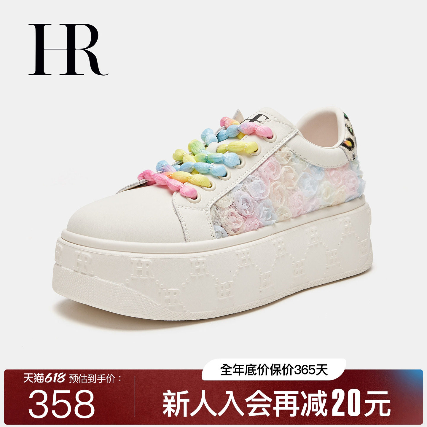 HR赫莲娜多巴胺板鞋2026夏季新款网面女鞋子厚底小众豹纹小白鞋潮
