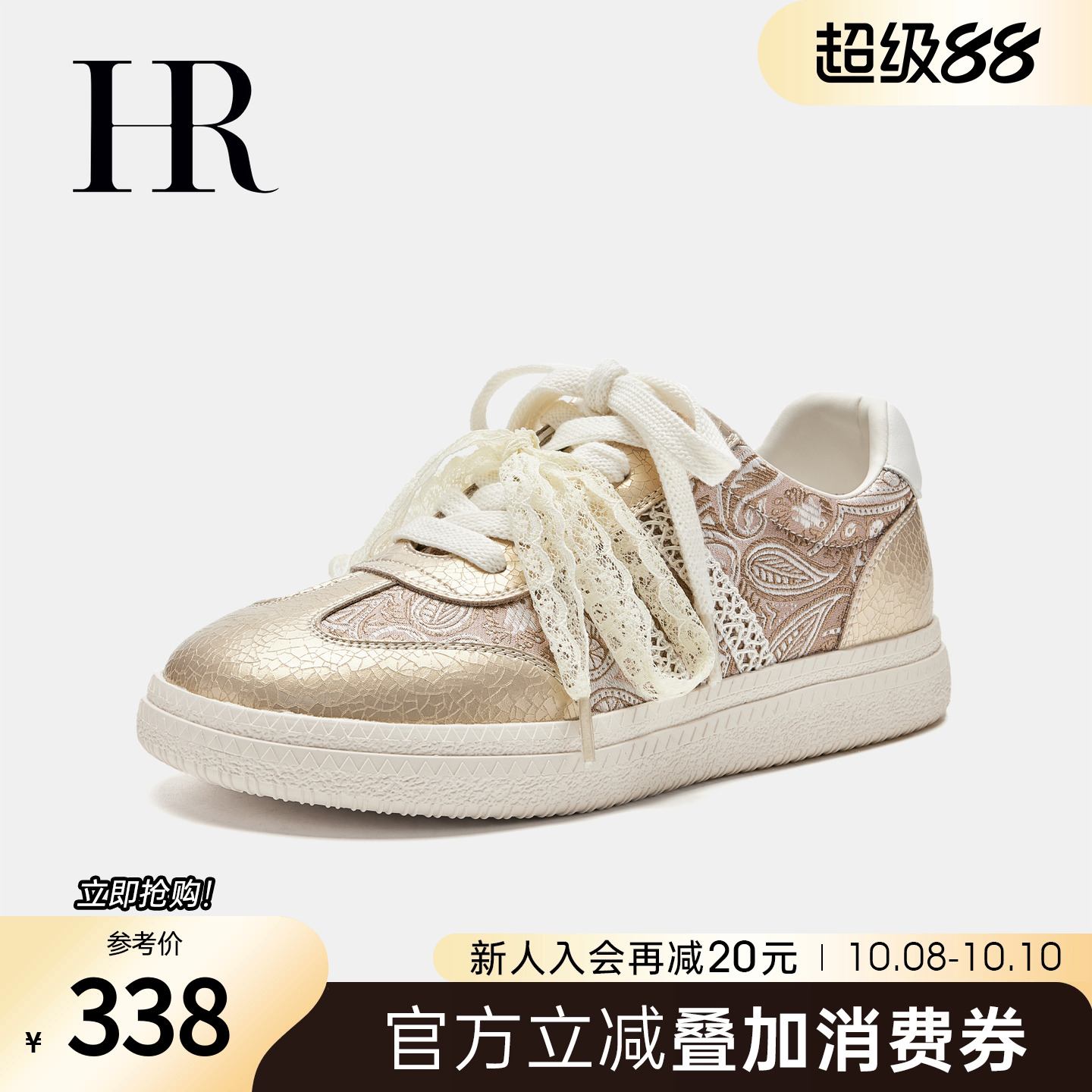 芭蕾蕾丝鞋带德训鞋HRCASUAL