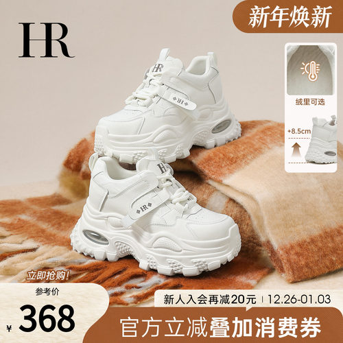 HR赫莲娜新款内增高老爹鞋