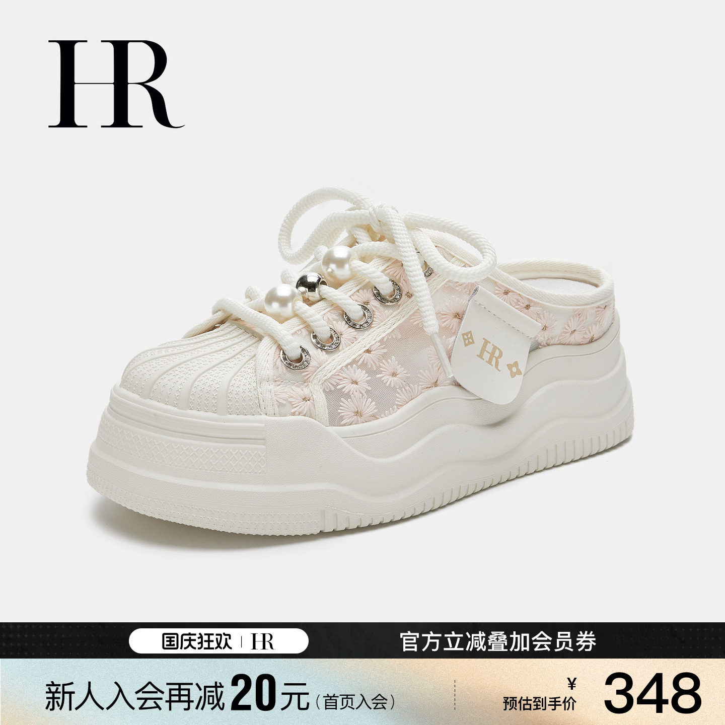 HR赫莲娜时尚新款包头拖鞋										