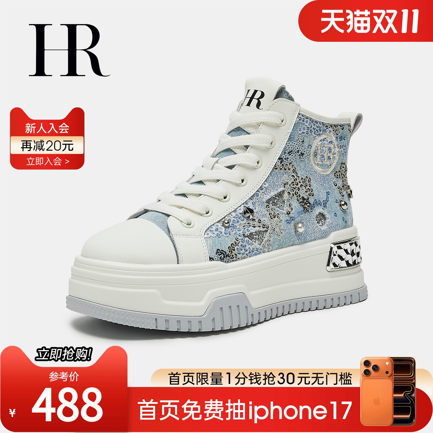 HR赫莲娜2025秋季新款高帮鞋
