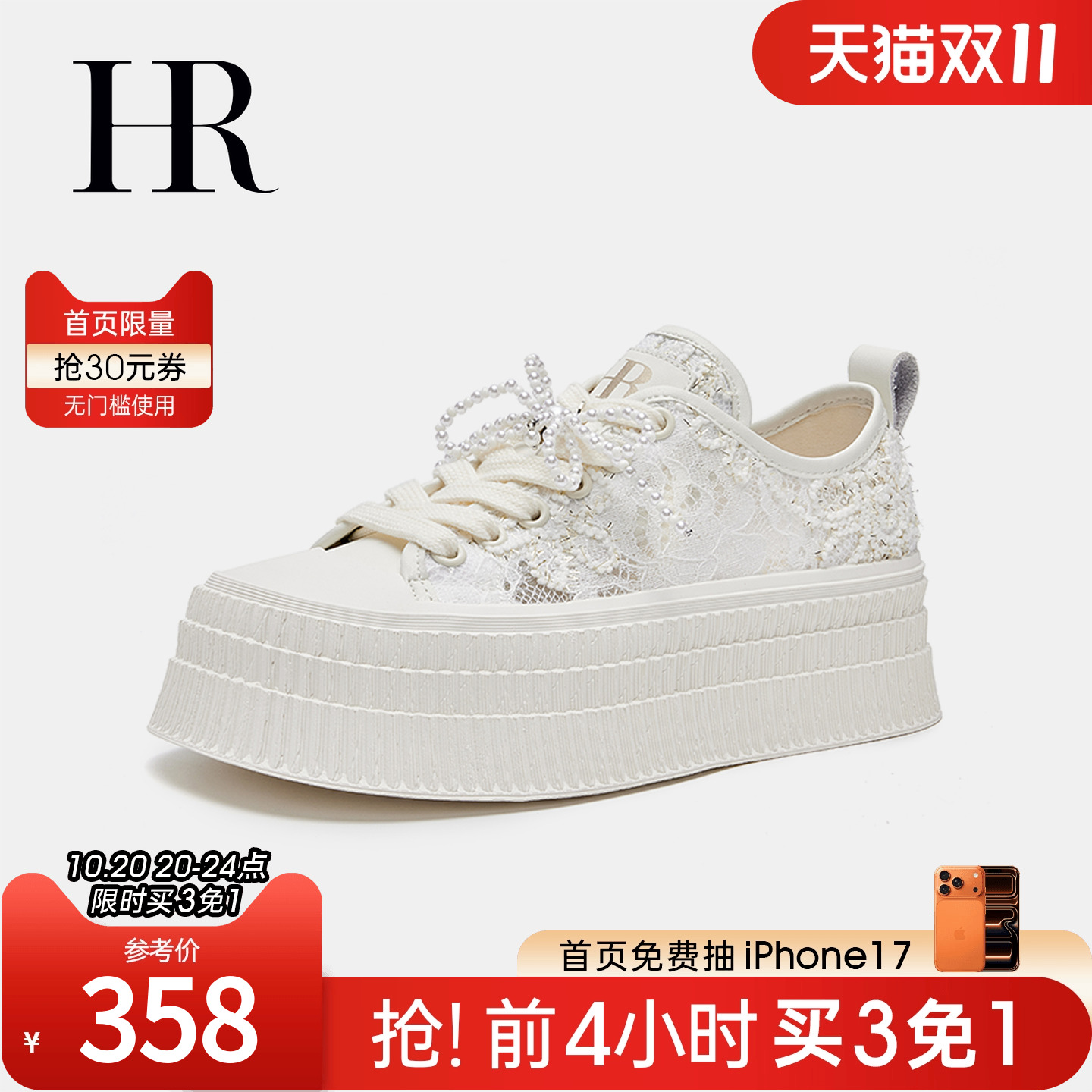 HRCASUAL夏季新款网面板鞋松糕底