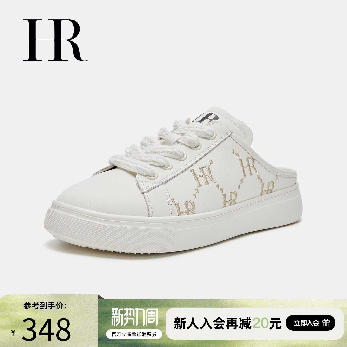 HR赫莲娜运动拖鞋2026夏季新款女鞋子平底小众字母刺绣懒人包头