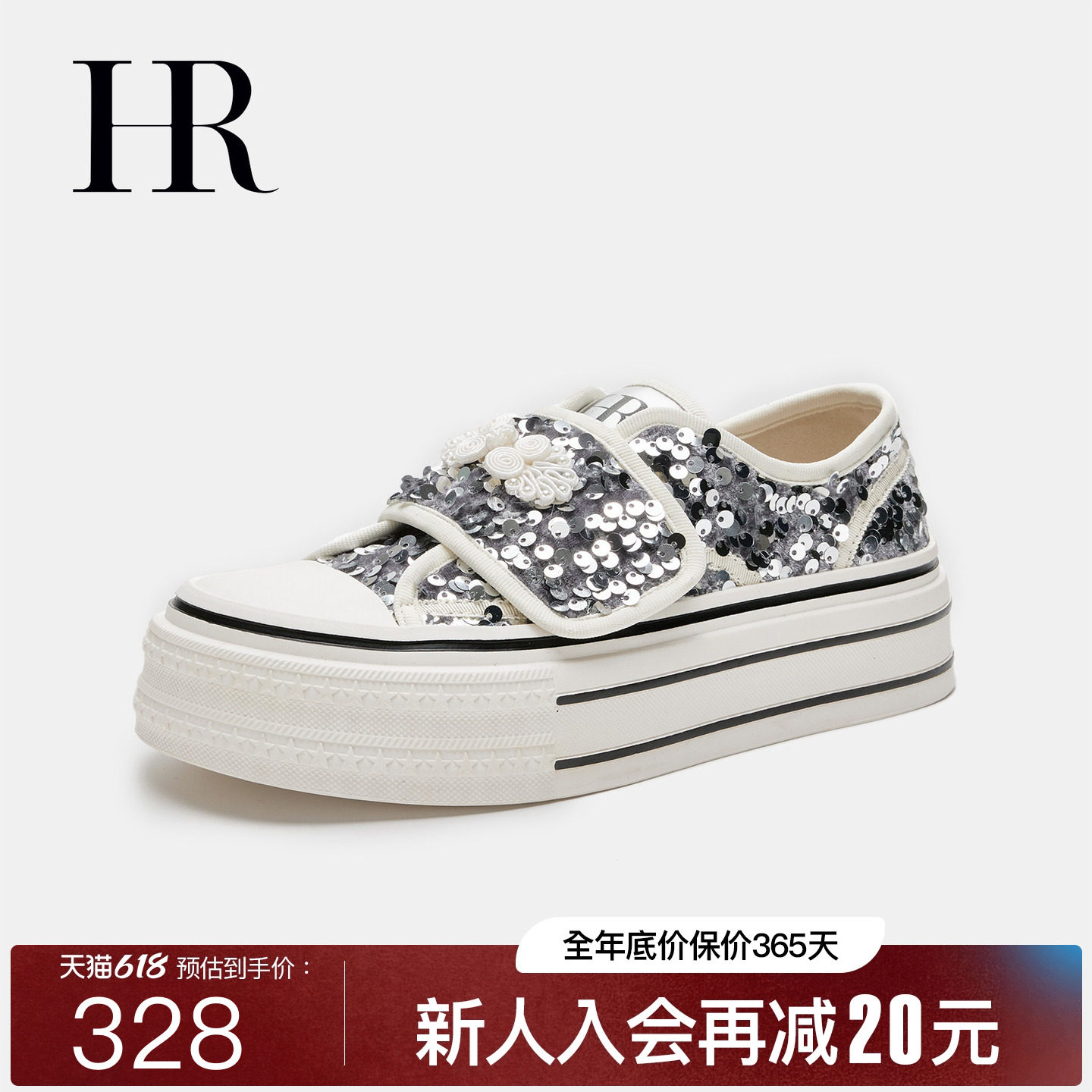 HR赫莲娜板鞋2026年春季新款帆布鞋亮片魔术贴时尚休闲女鞋子厚底