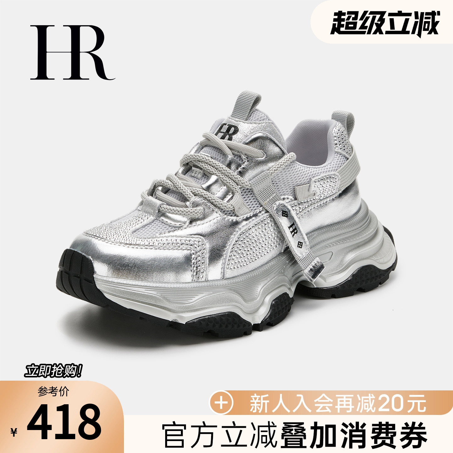 HRCASUAL年秋季新款老爹鞋