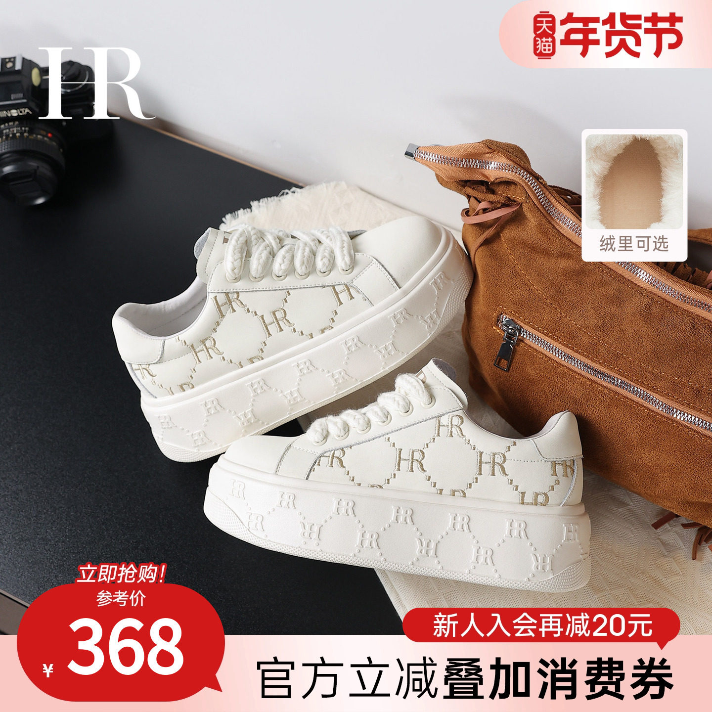 HR赫莲娜板鞋2025秋冬季新款休闲女鞋子厚底百搭加绒气质小白鞋潮,女鞋,休闲板鞋,淘宝优惠券,粉丝福利购,淘宝优惠卷