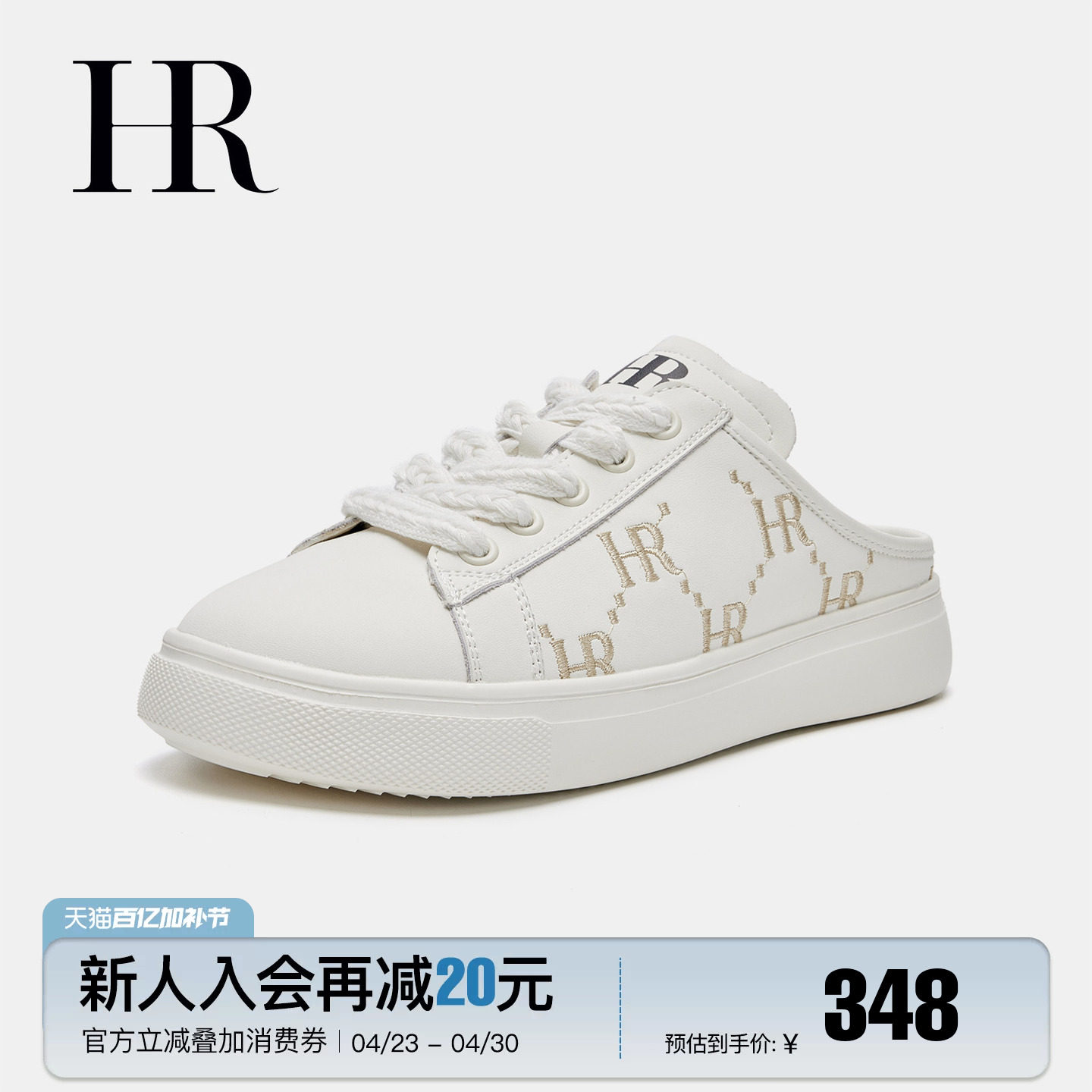 HR赫莲娜运动拖鞋2026夏季新款女鞋子平底小众字母刺绣懒人包头拖