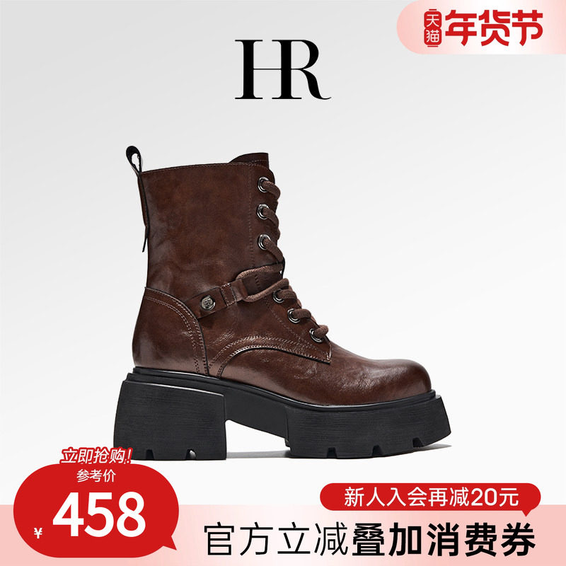 HR赫莲娜马丁靴2026冬季新款女鞋子复古英伦风短靴厚底系带增高