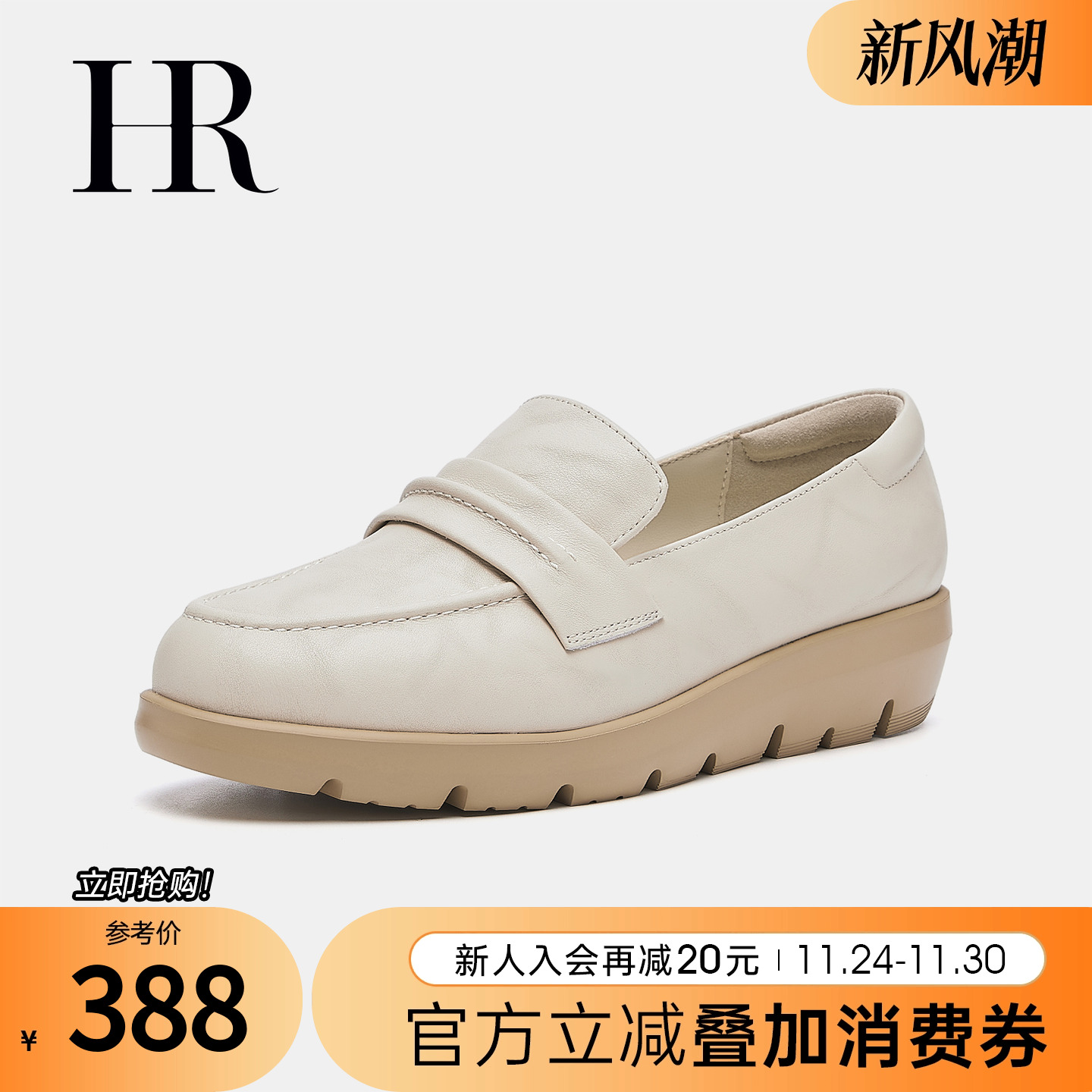 HR赫莲娜2025秋季新款乐福鞋