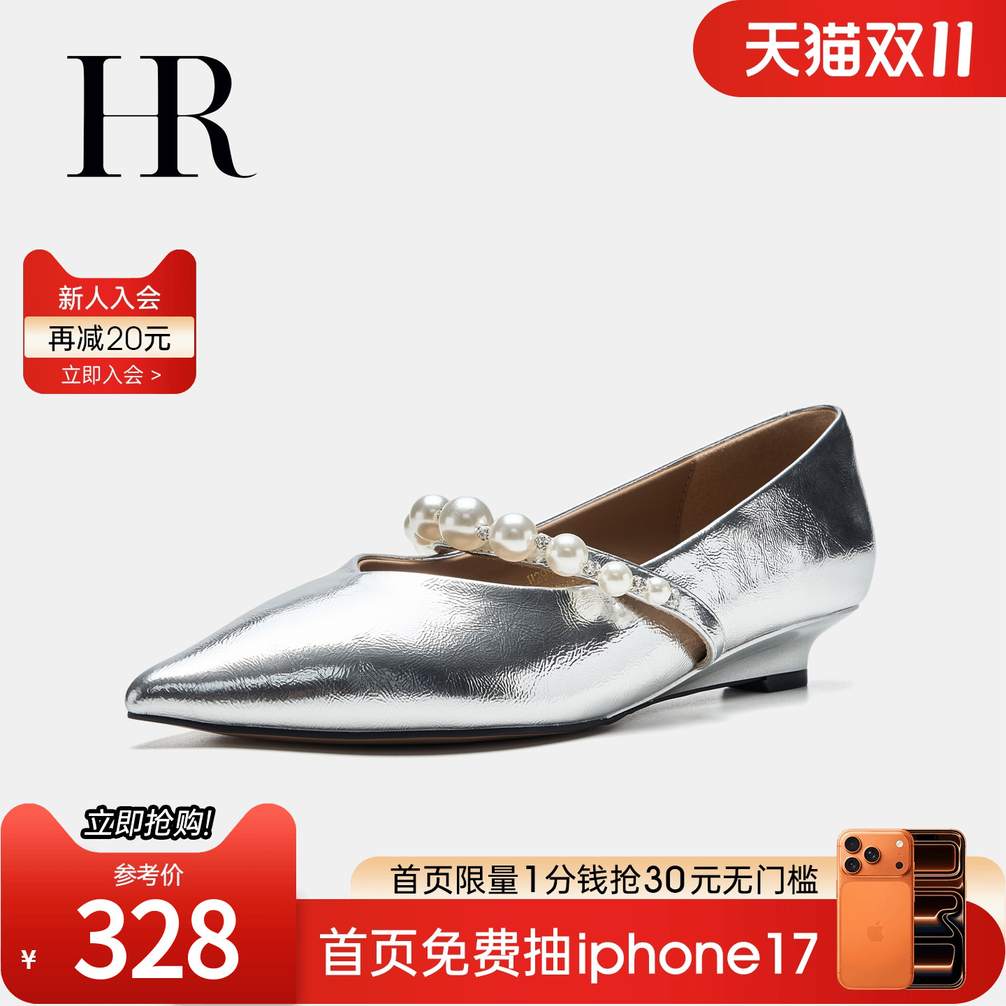 玛丽珍鞋HRCASUAL2025春季新款