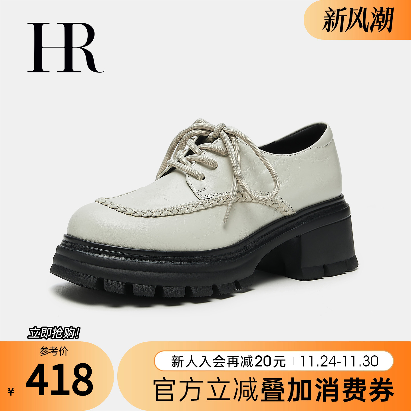 HR赫莲娜女鞋子2025秋季新款乐福鞋厚底英伦风复古牛皮单鞋配裙子