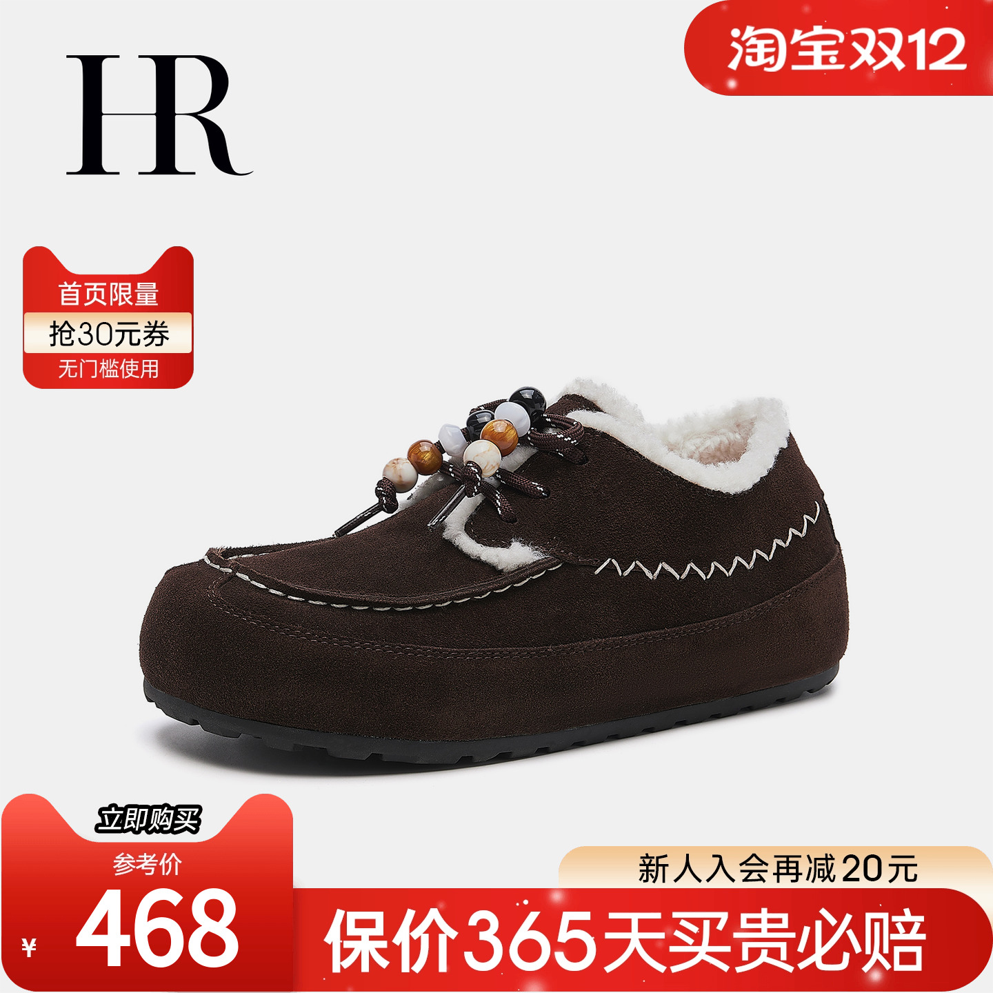 赫莲娜2025冬季新款复古风勃肯鞋