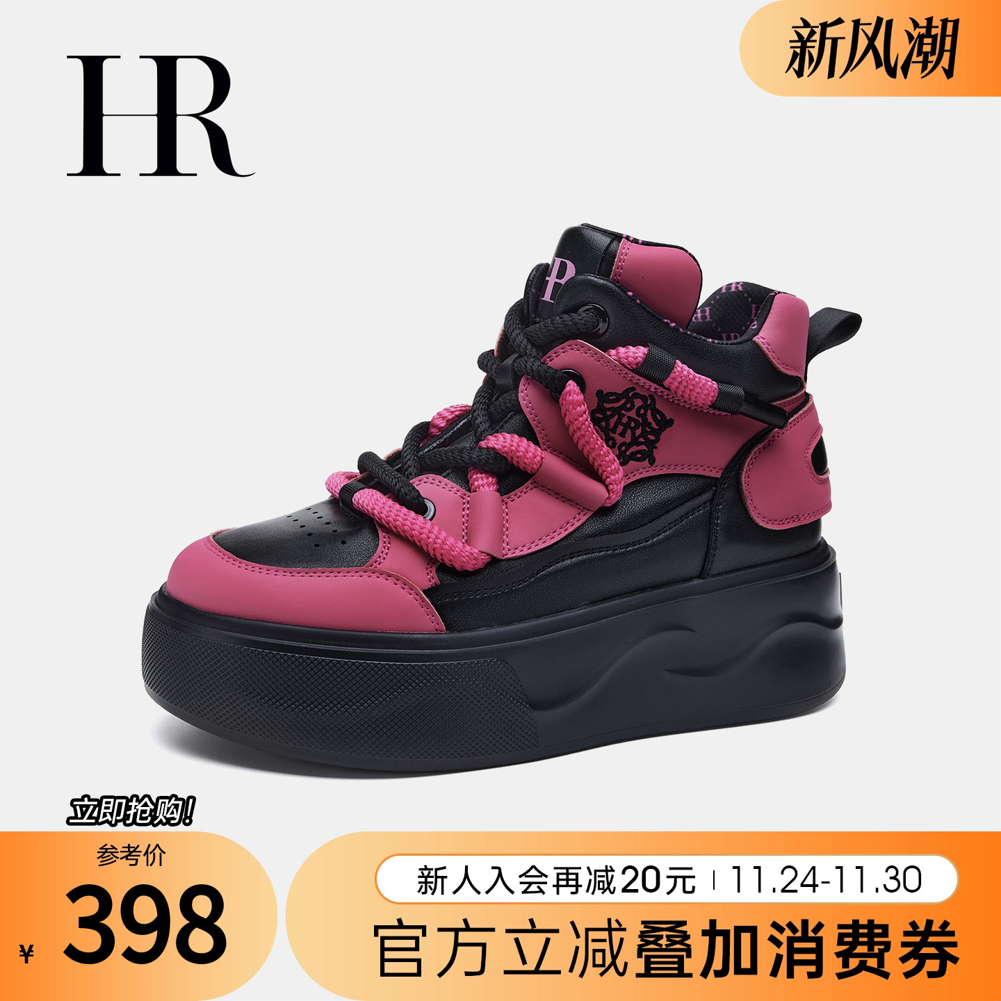 HRCASUAL春欧货小众休闲板鞋