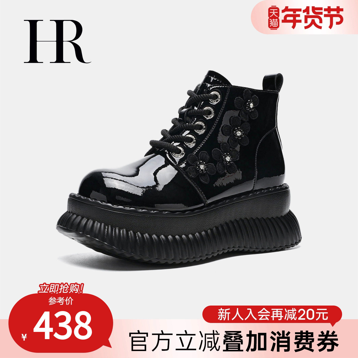 HR赫莲娜女鞋子2026春季新款马丁靴厚底英伦风绣花漆皮松糕底短