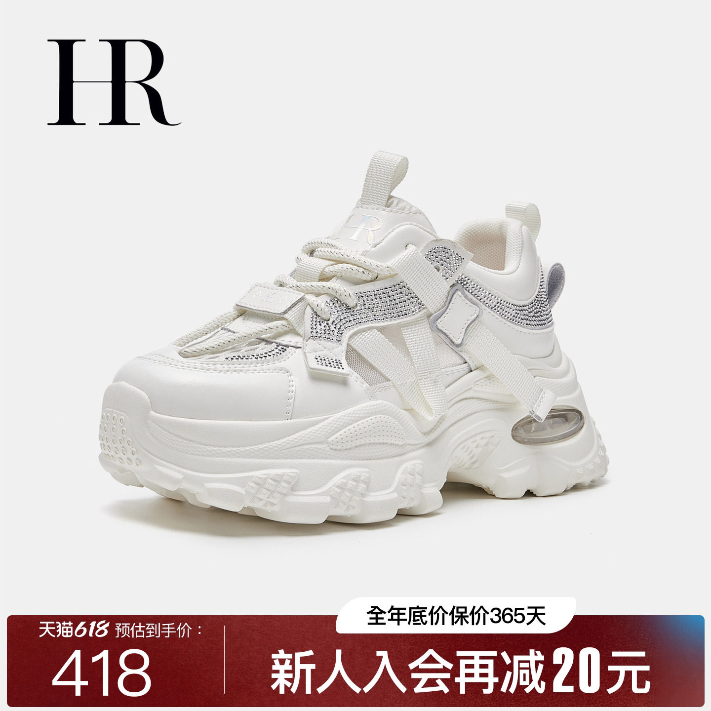 HR&赫莲娜薄款网面老爹鞋2026夏季新款厚底重工水钻透气女鞋增高